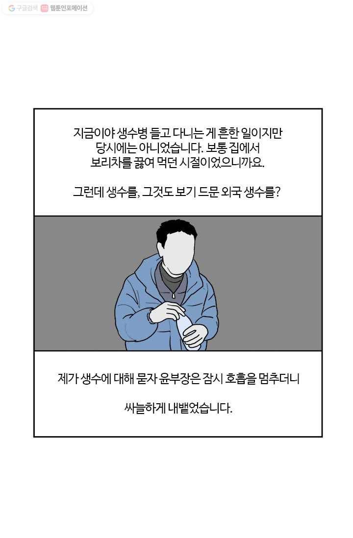 부기영화 71화. 악덕 기업 때려잡는 영어 꿈나무 4