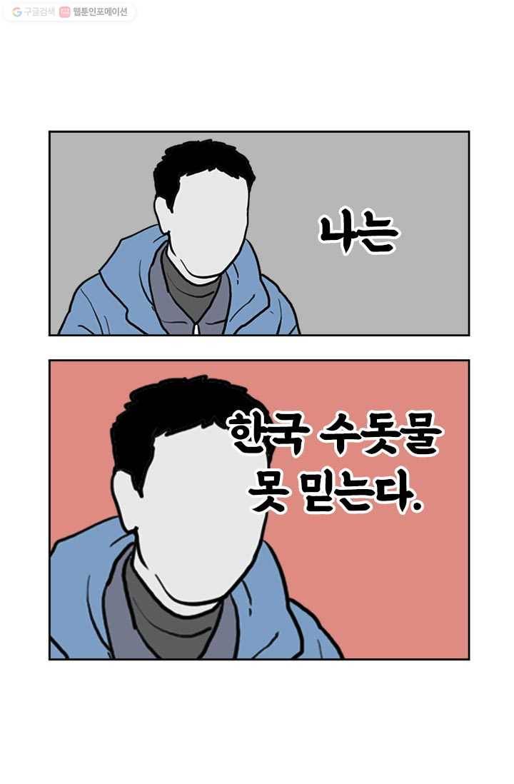 부기영화 71화. 악덕 기업 때려잡는 영어 꿈나무 5