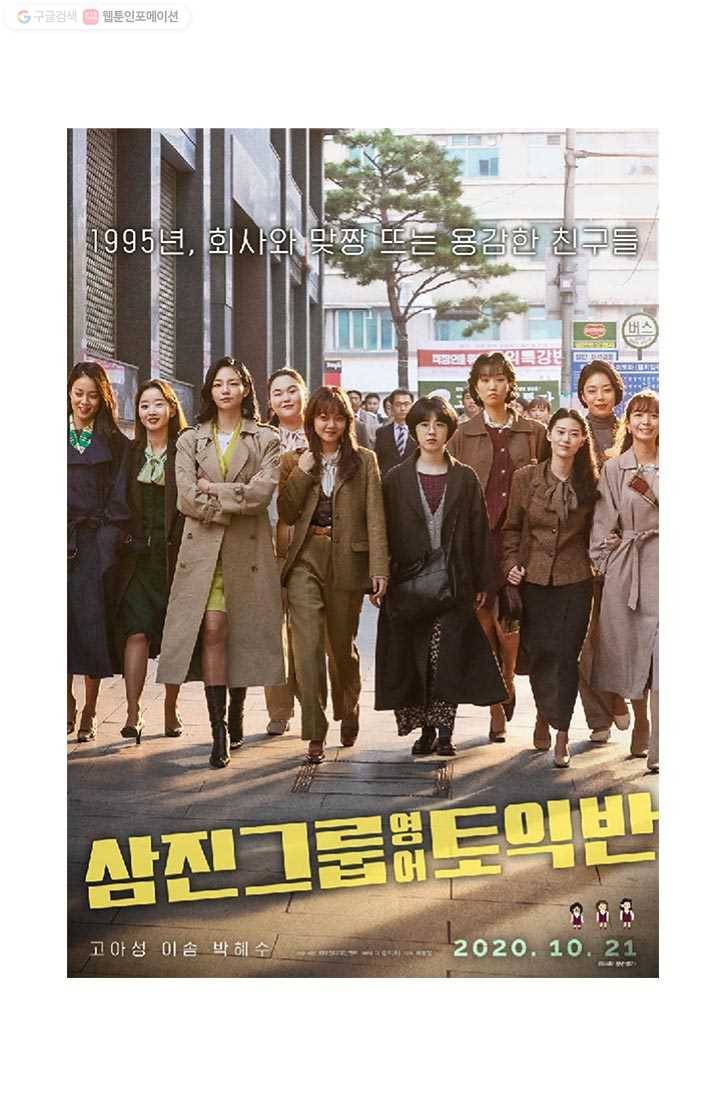 부기영화 71화. 악덕 기업 때려잡는 영어 꿈나무 6