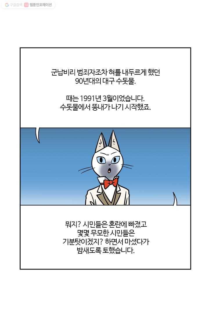 부기영화 71화. 악덕 기업 때려잡는 영어 꿈나무 8