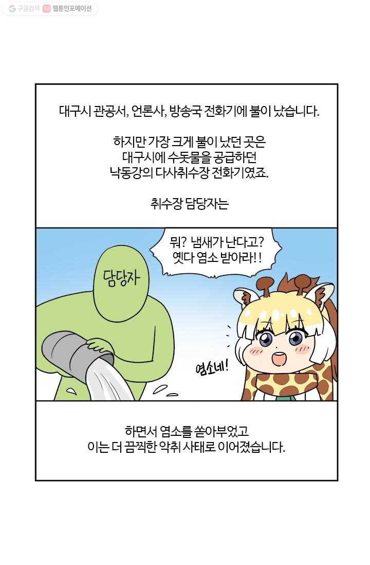 부기영화 71화. 악덕 기업 때려잡는 영어 꿈나무 9
