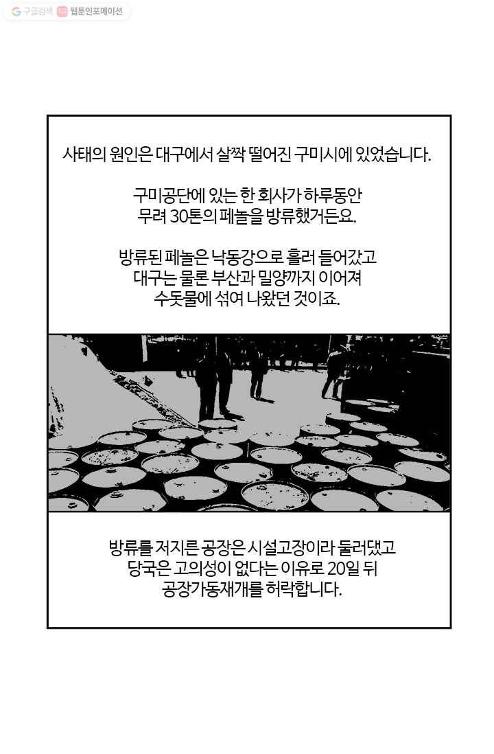 부기영화 71화. 악덕 기업 때려잡는 영어 꿈나무 10