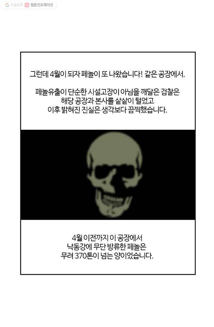 부기영화 71화. 악덕 기업 때려잡는 영어 꿈나무 11