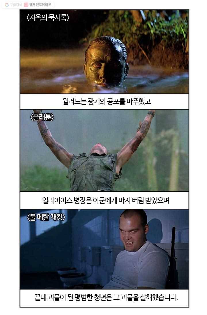 부기영화 79화. 전작의 성공을 업고 돌아온 영화계의 뜨거운 사과 4