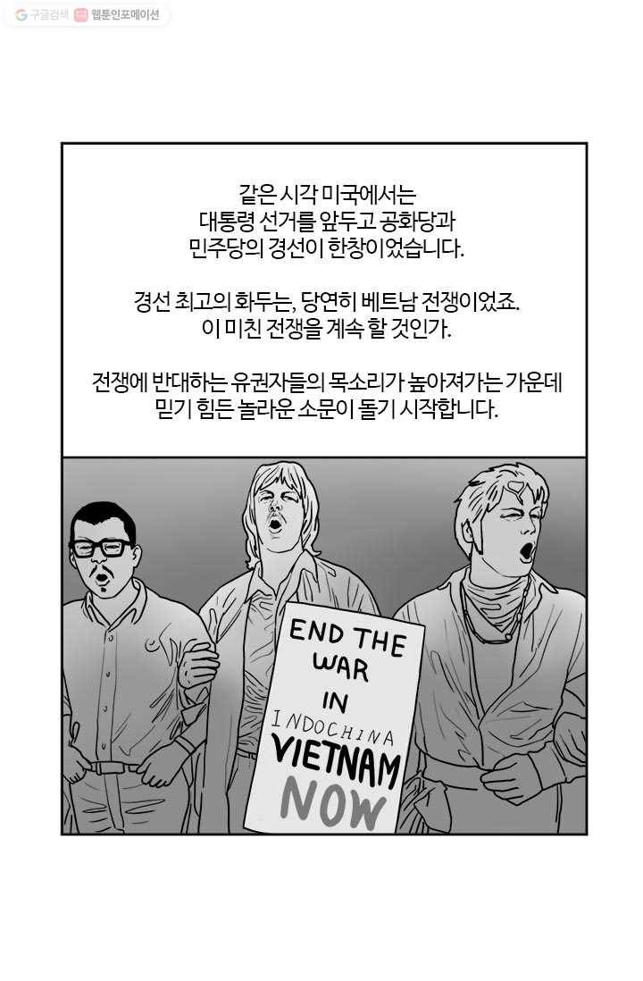 부기영화 79화. 전작의 성공을 업고 돌아온 영화계의 뜨거운 사과 5