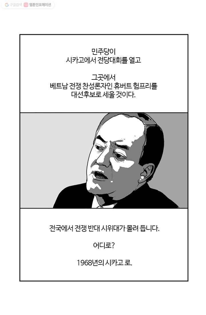 부기영화 79화. 전작의 성공을 업고 돌아온 영화계의 뜨거운 사과 6