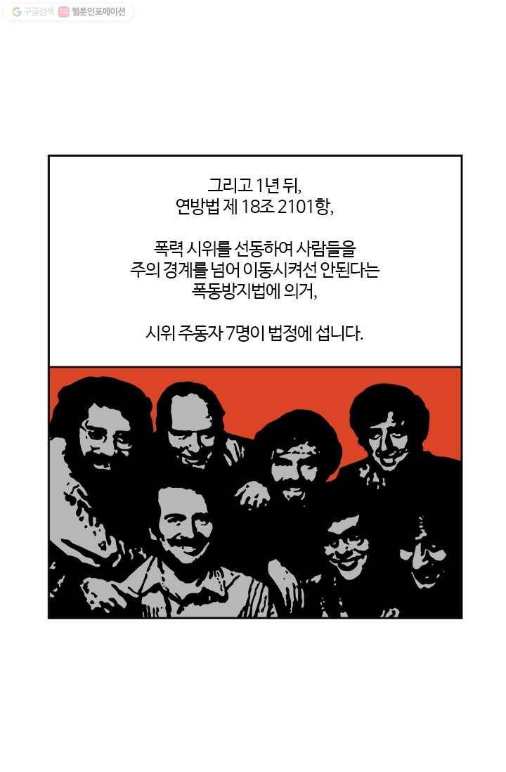 부기영화 79화. 전작의 성공을 업고 돌아온 영화계의 뜨거운 사과 9