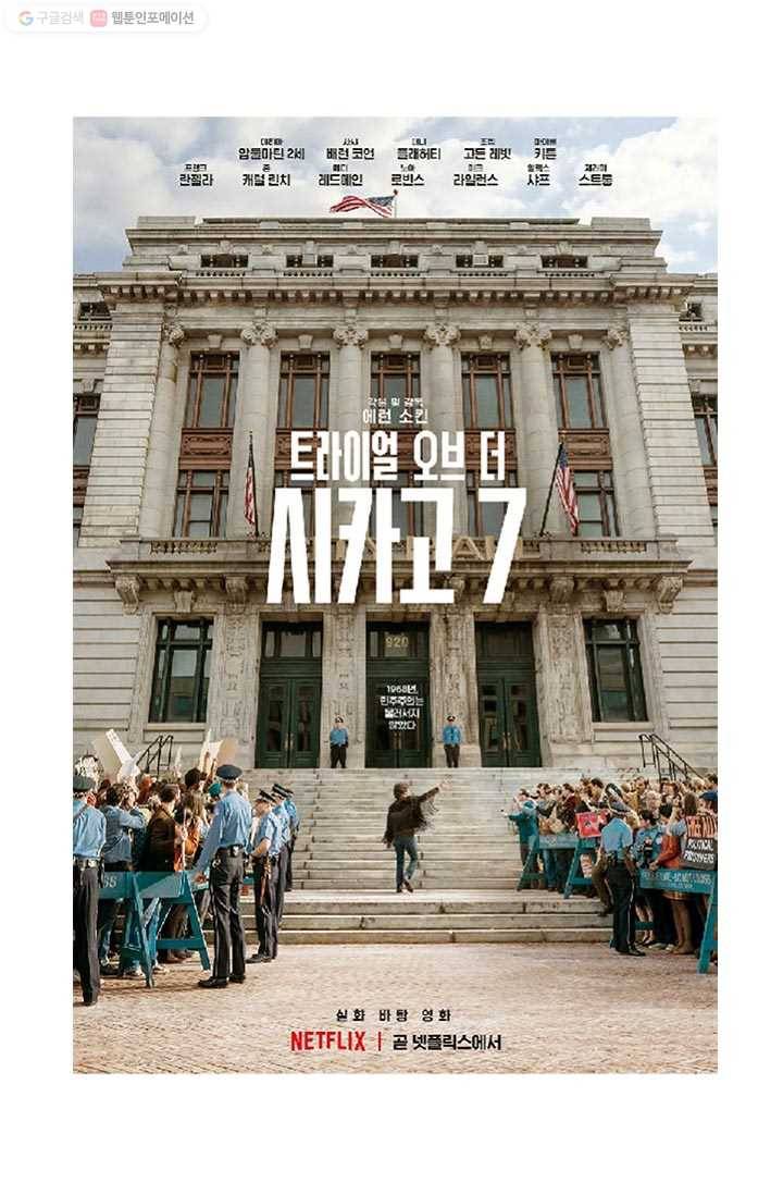 부기영화 79화. 전작의 성공을 업고 돌아온 영화계의 뜨거운 사과 10