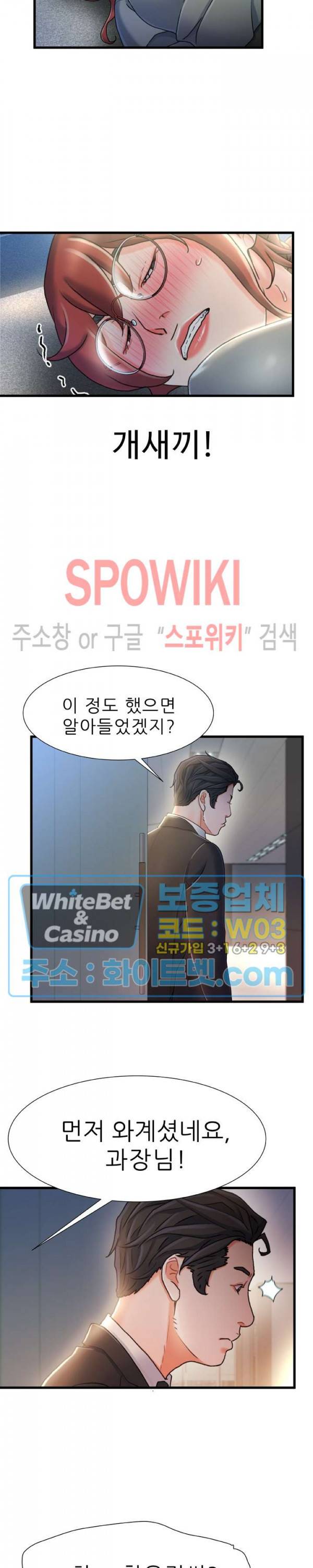 치부 28화 2