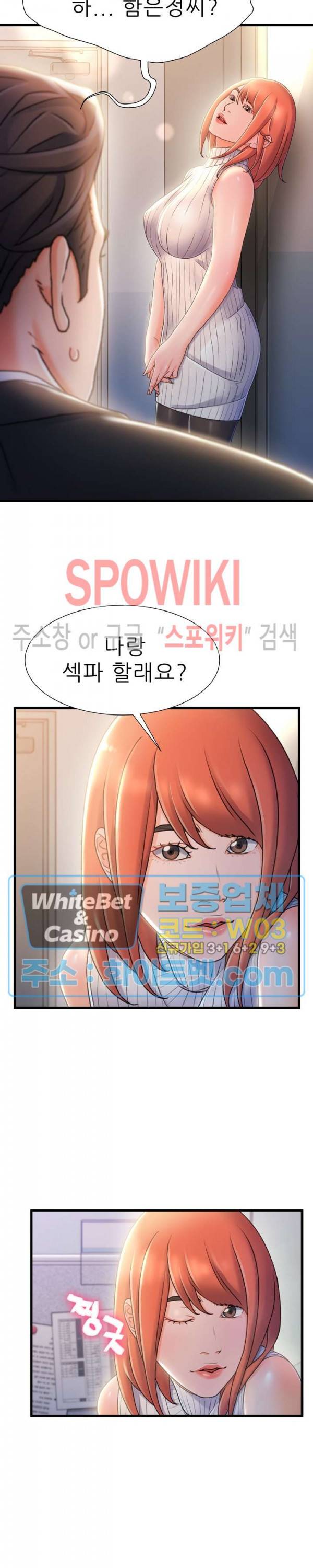 치부 28화 3