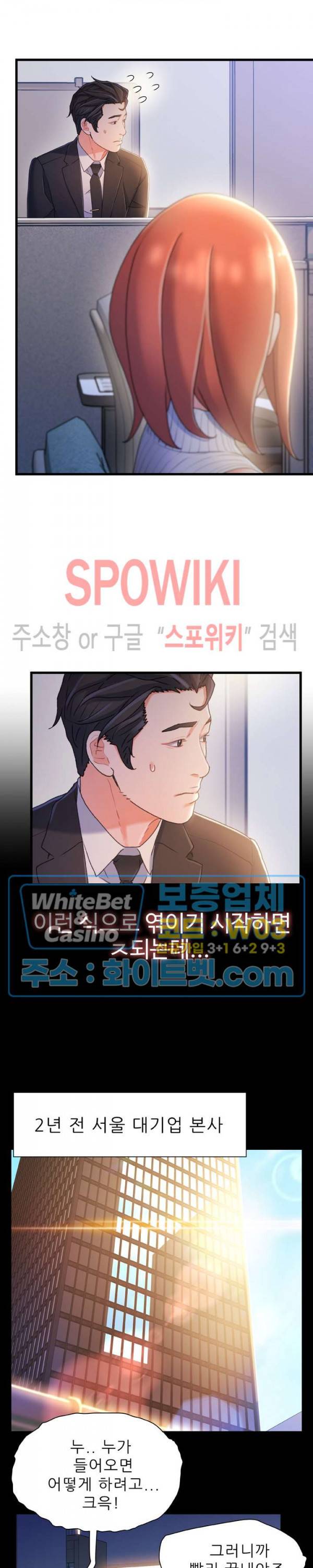 치부 28화 4
