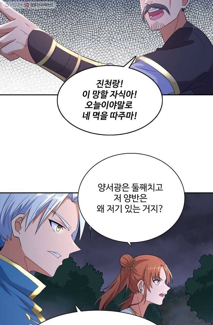 지존중생 3화 3
