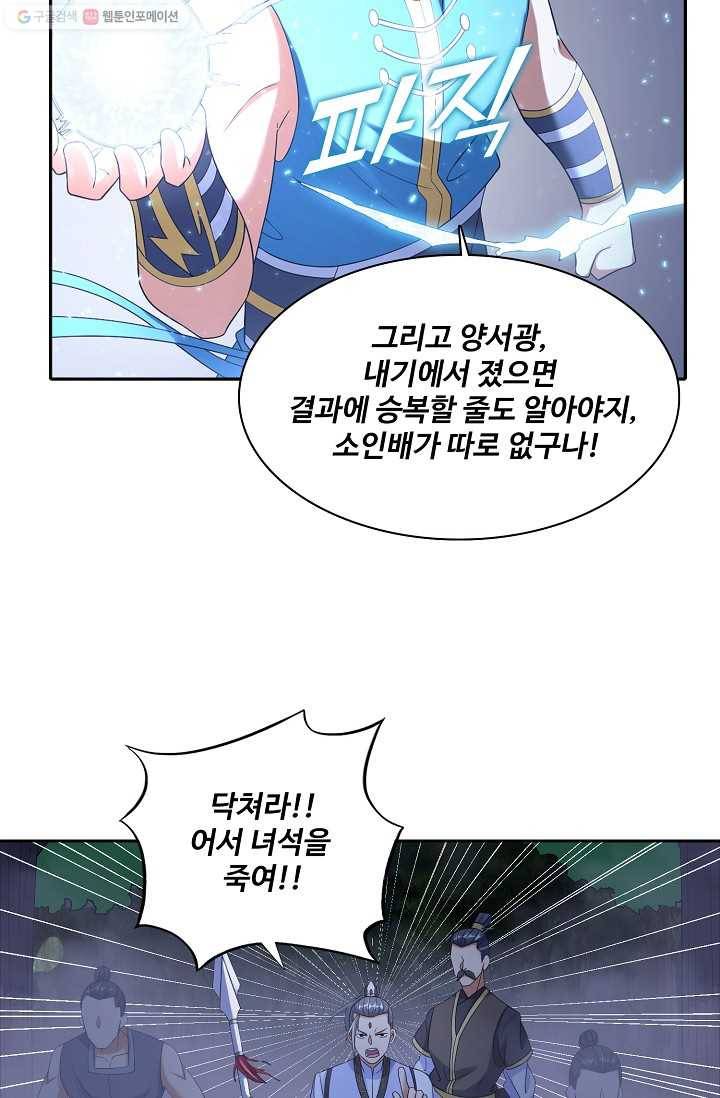 지존중생 3화 5