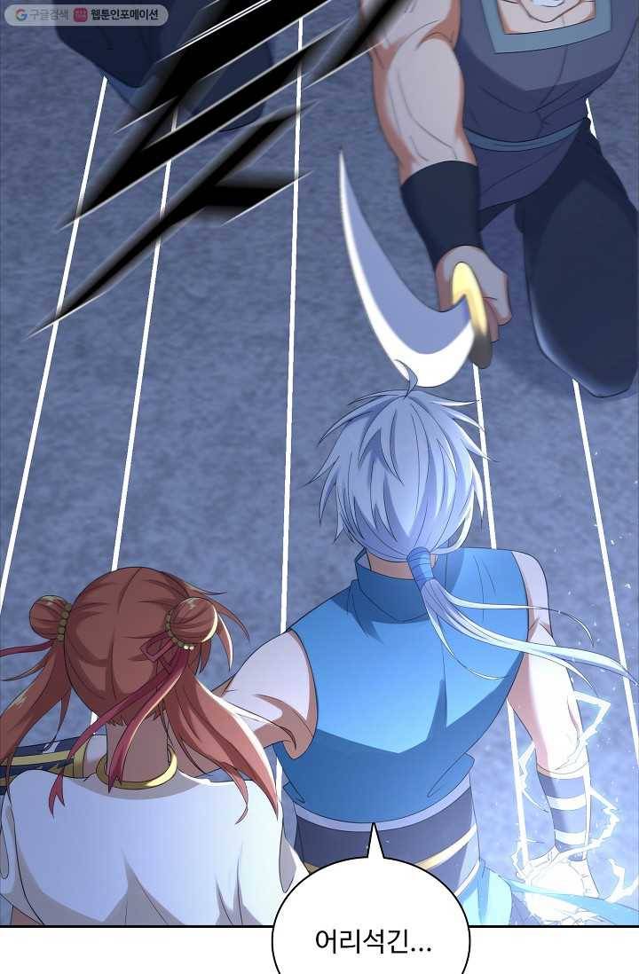 지존중생 3화 7