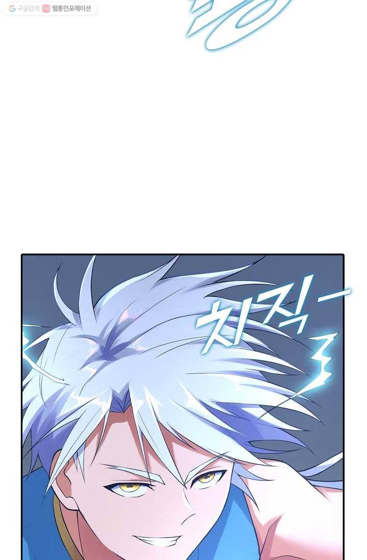지존중생 3화 9