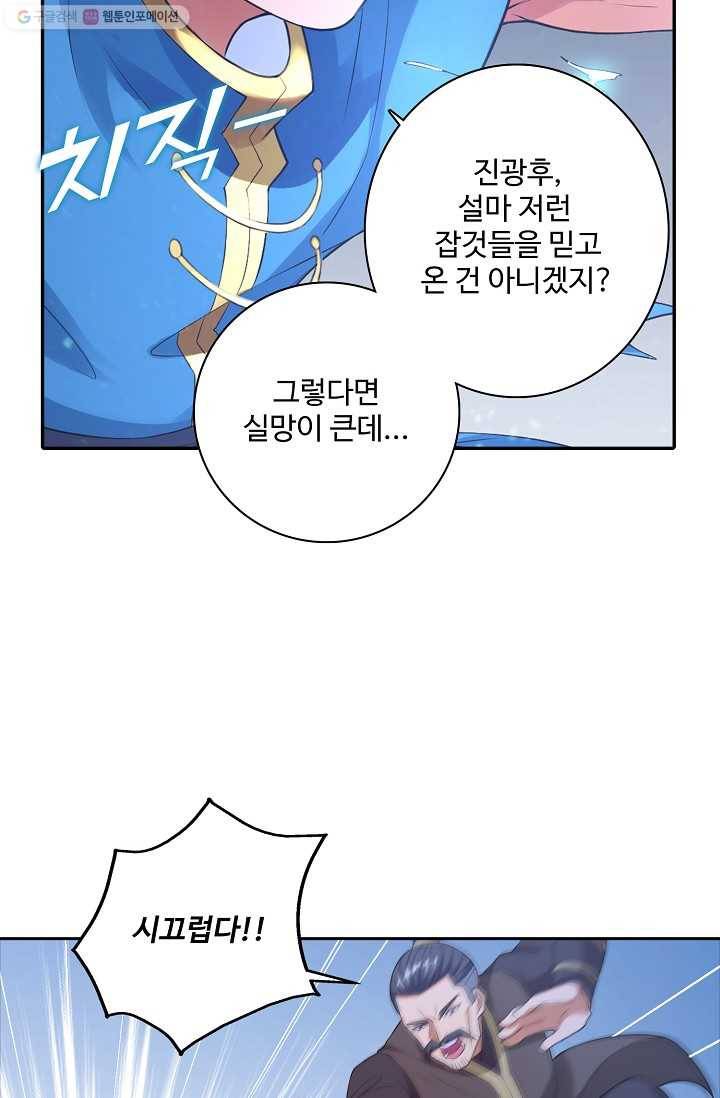 지존중생 3화 10