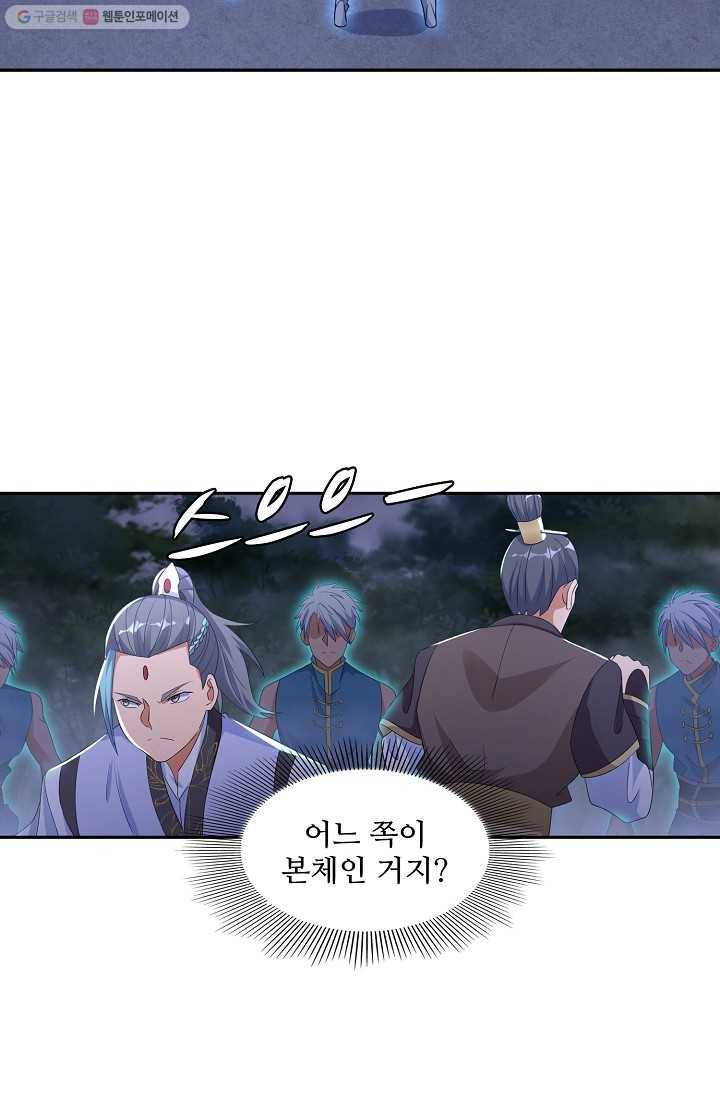 지존중생 3화 14