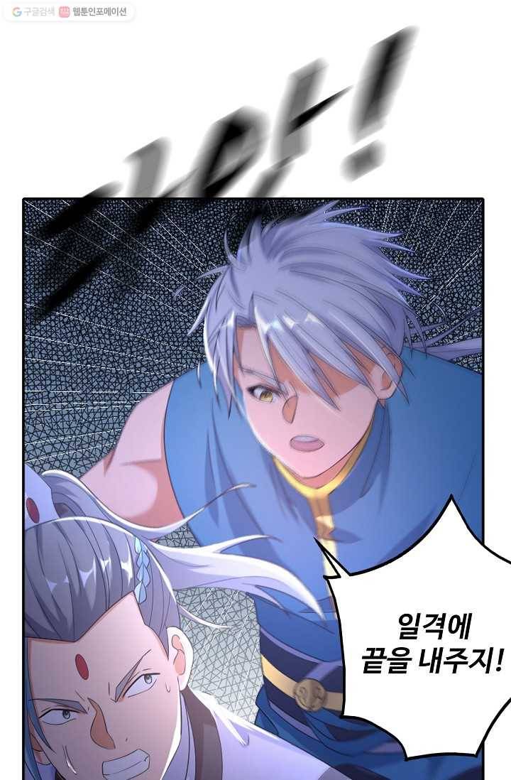 지존중생 3화 15