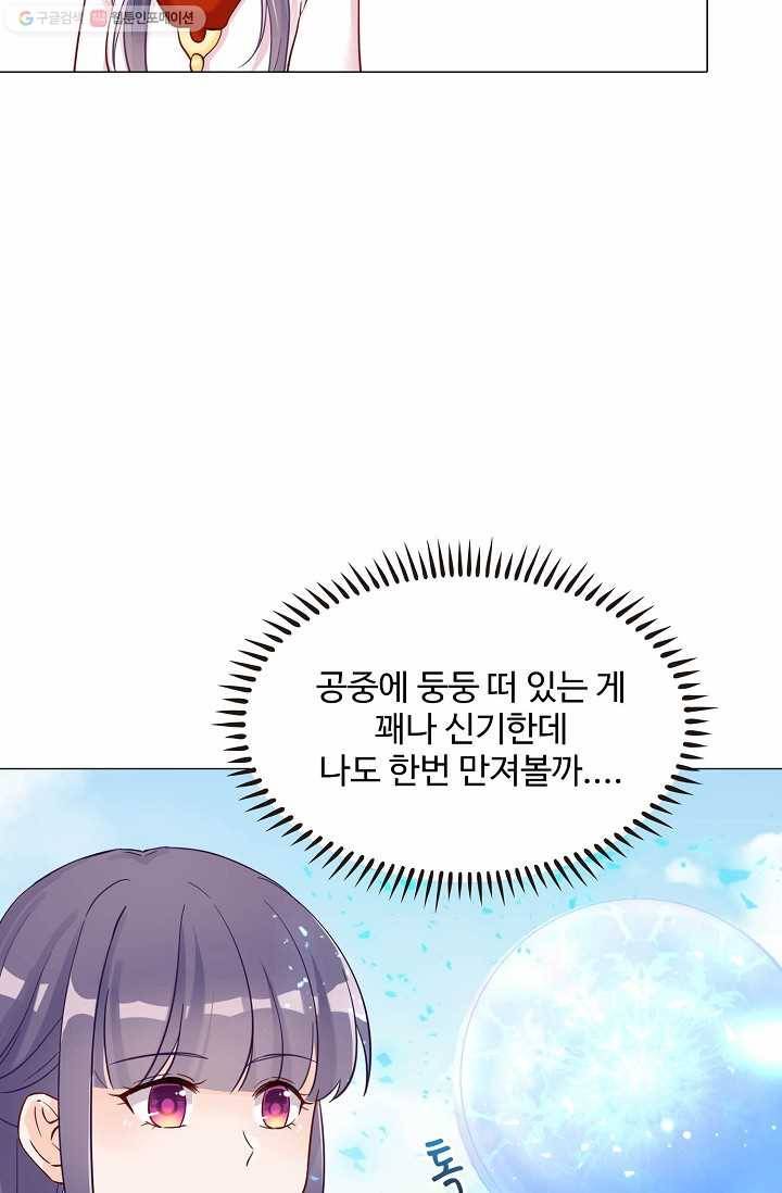 제자가 될 운명입니다 3화 4