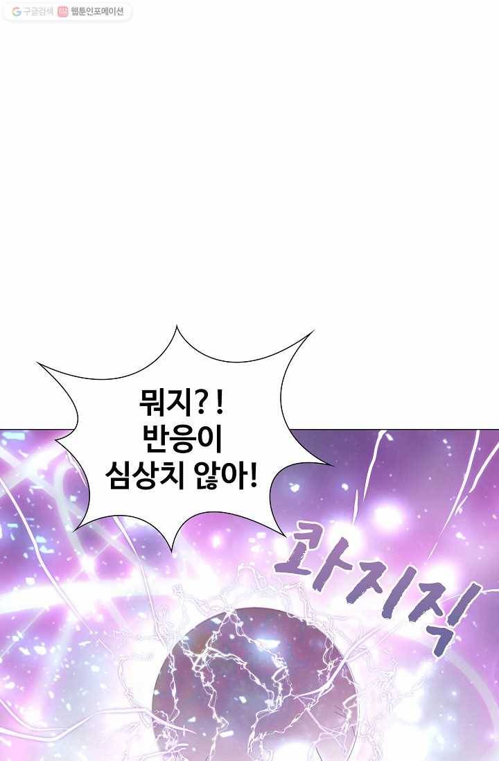 제자가 될 운명입니다 3화 10
