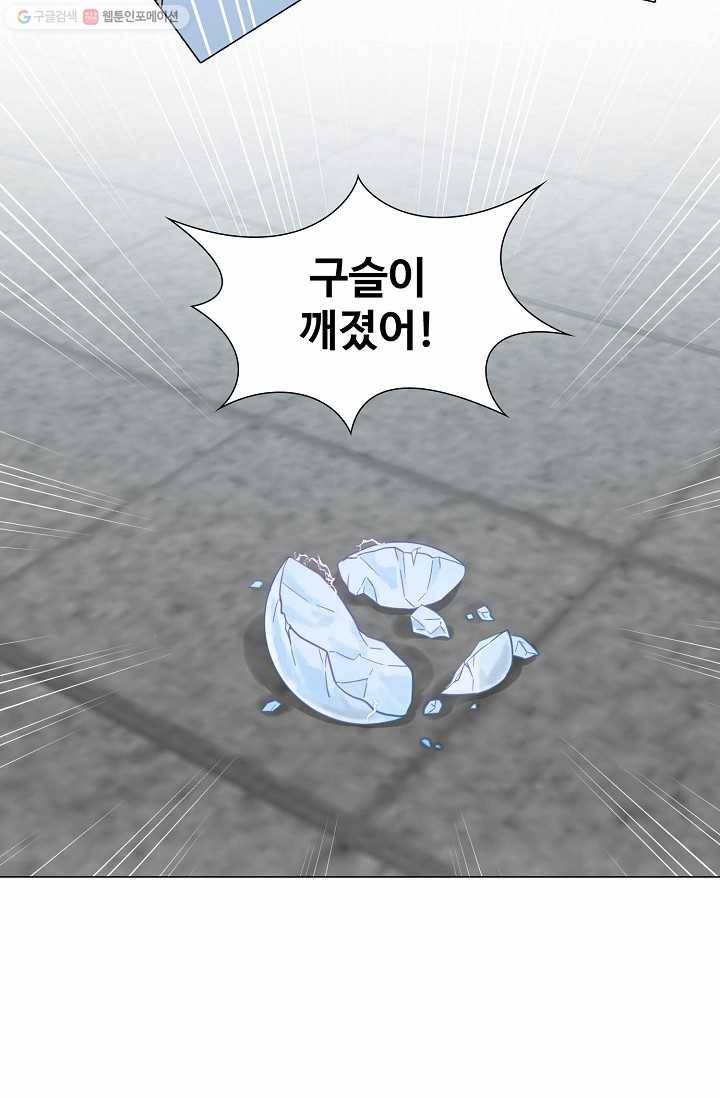 제자가 될 운명입니다 3화 12