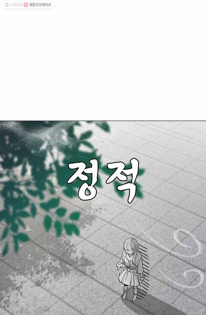 제자가 될 운명입니다 3화 13