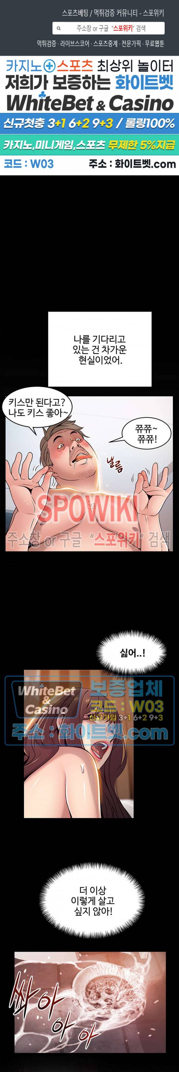 약점 78화 1