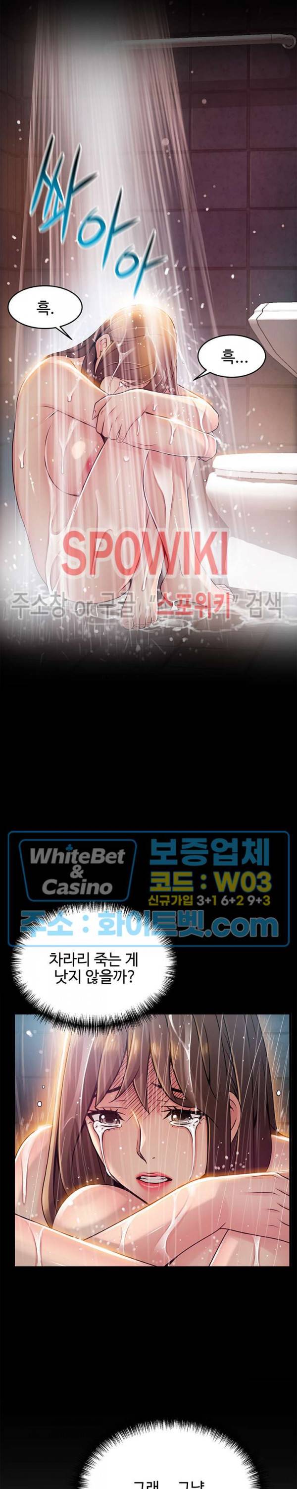 약점 78화 2