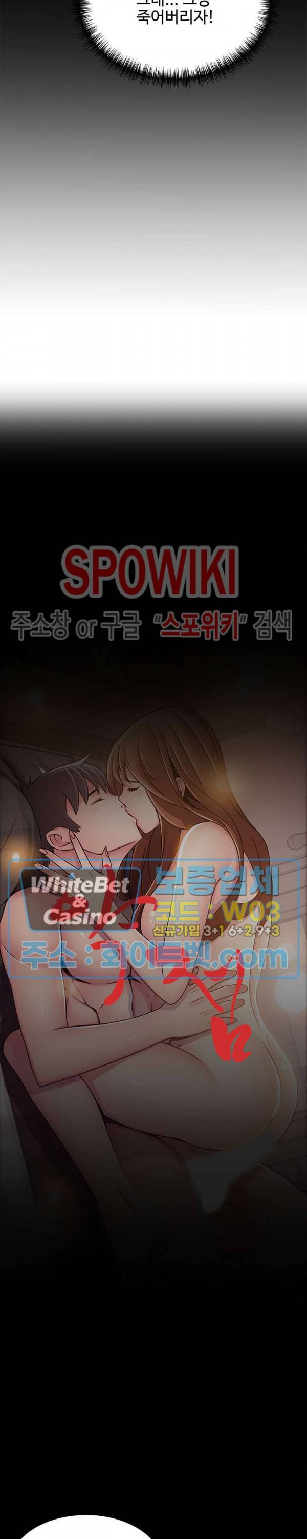 약점 78화 3
