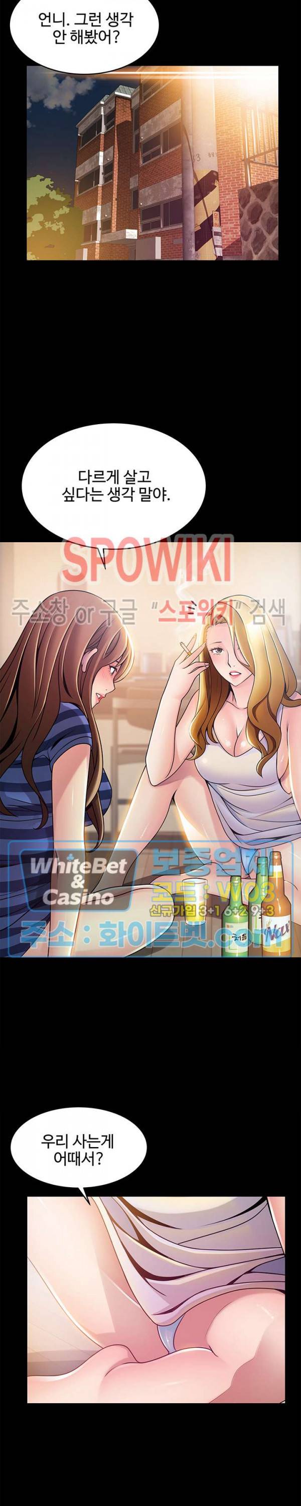 약점 78화 4