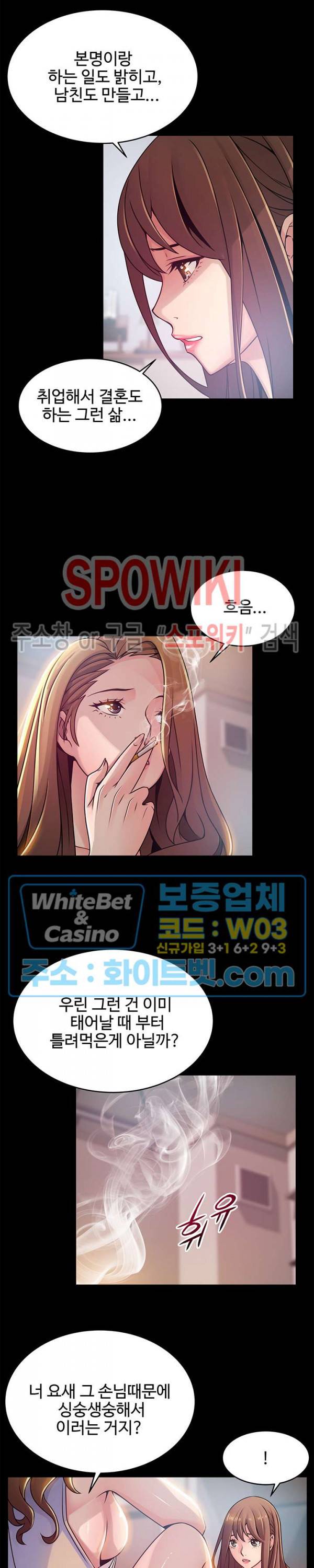 약점 78화 5