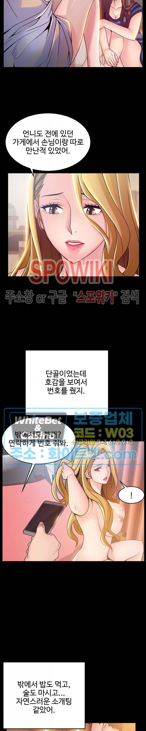 약점 78화 6