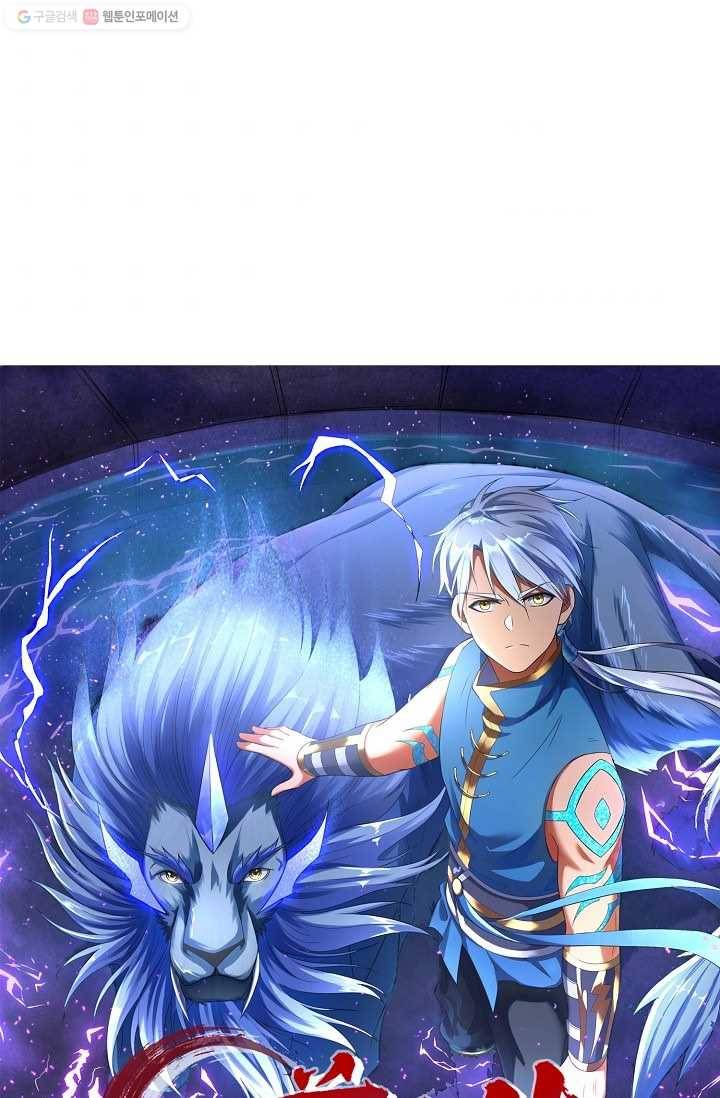 지존중생 15화 1