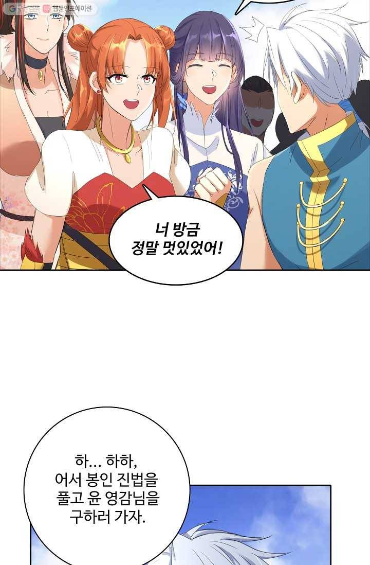 지존중생 15화 3
