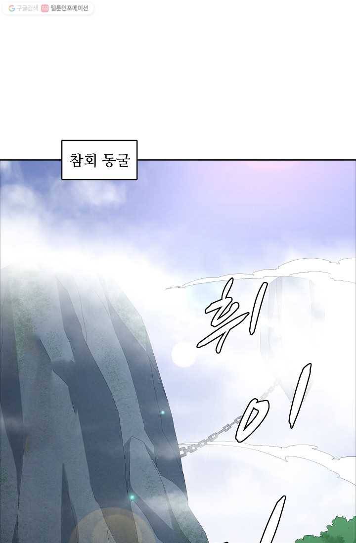 지존중생 15화 5