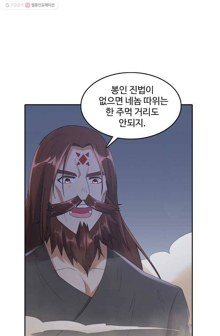 지존중생 15화 8