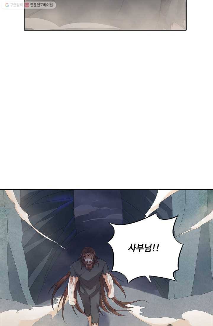 지존중생 15화 9