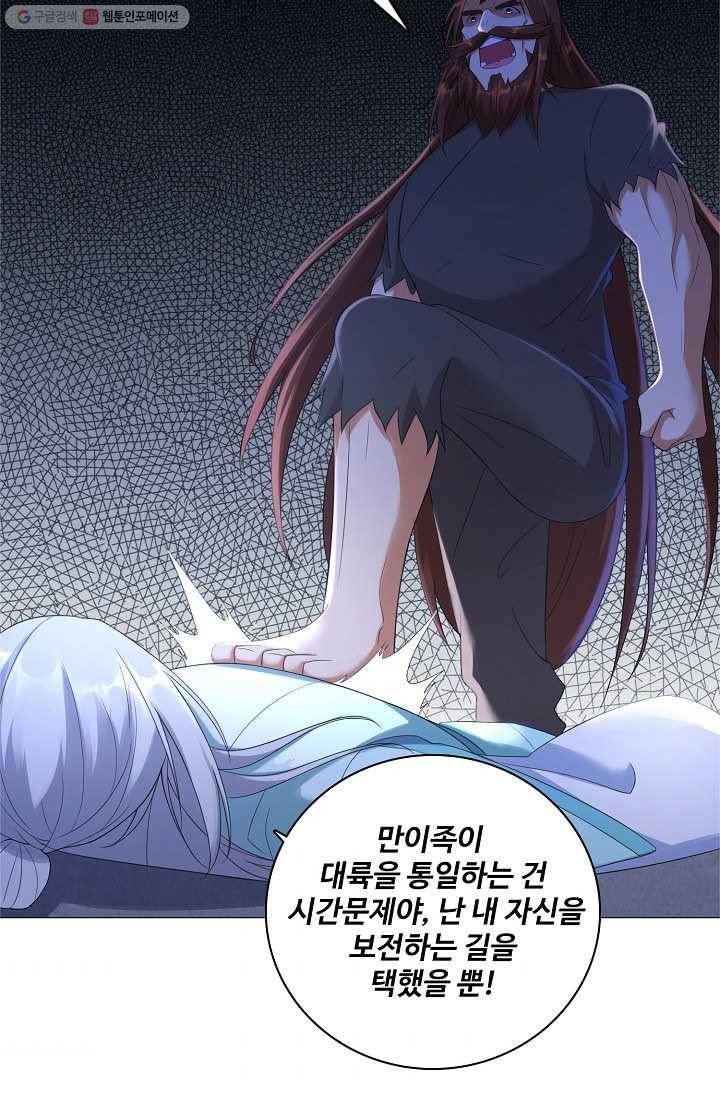 지존중생 15화 11