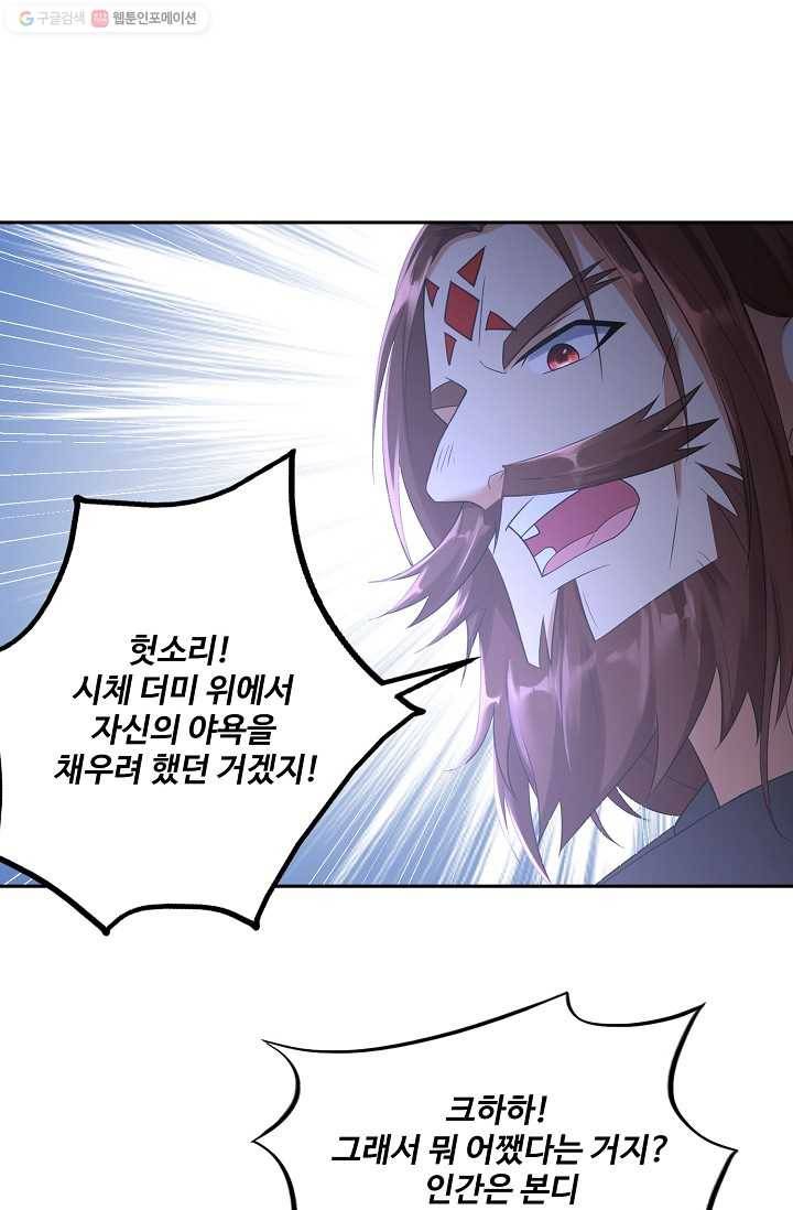 지존중생 15화 12