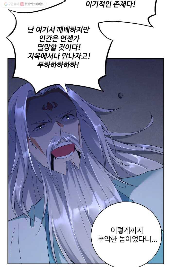 지존중생 15화 13