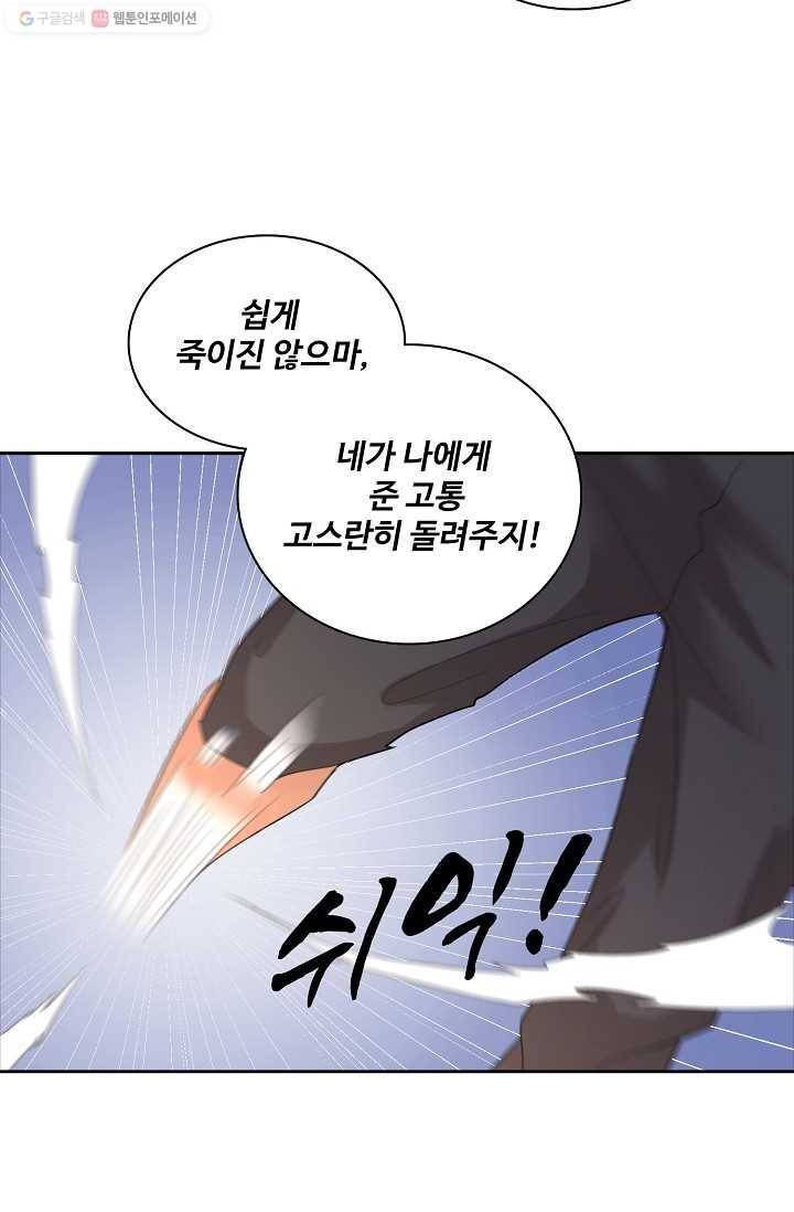 지존중생 15화 14