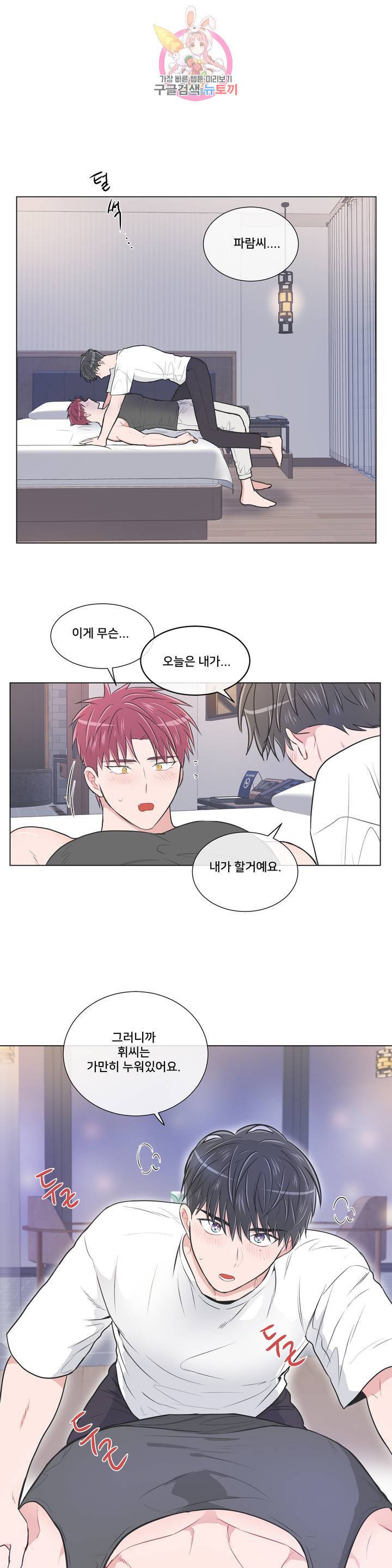 안티피티 54화 1