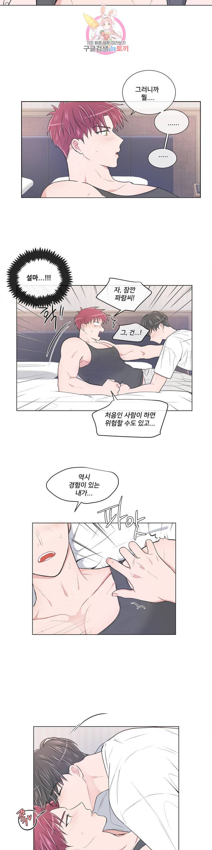 안티피티 54화 2