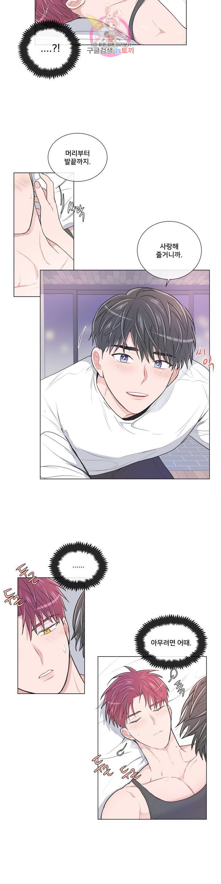안티피티 54화 3