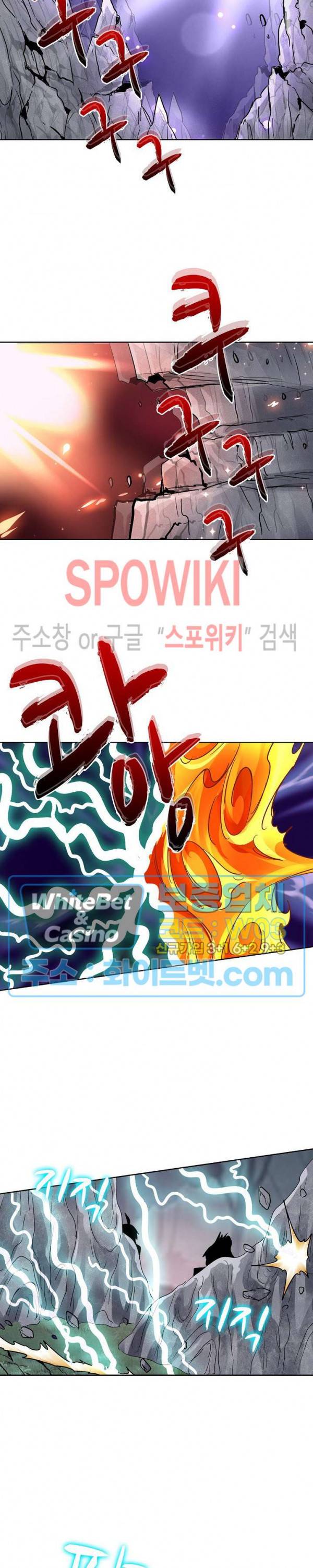 마황의 귀환 90화 15