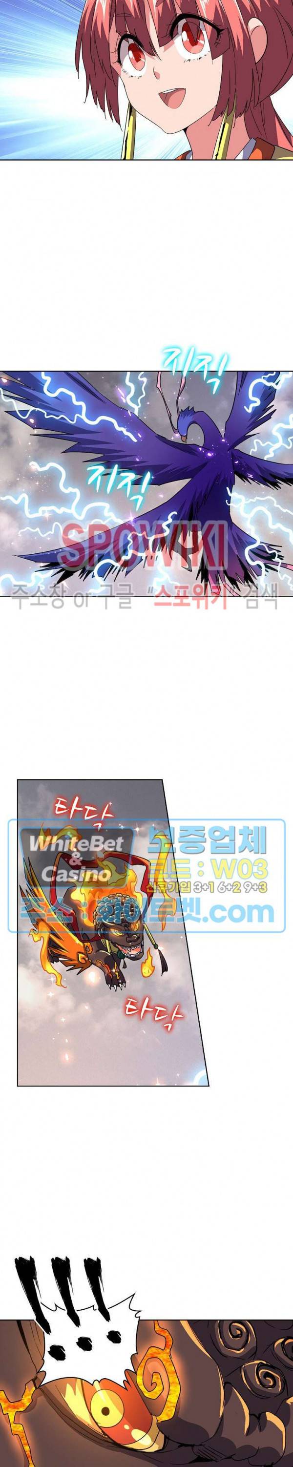 마황의 귀환 90화 19