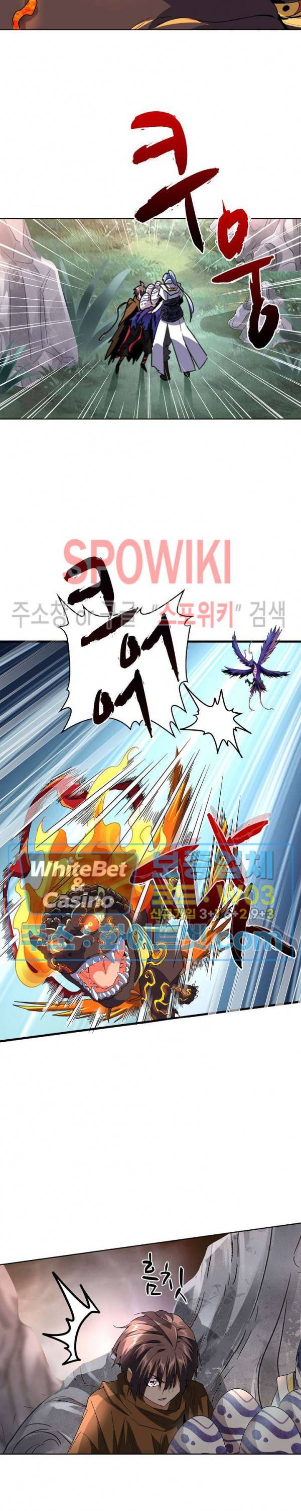 마황의 귀환 90화 20