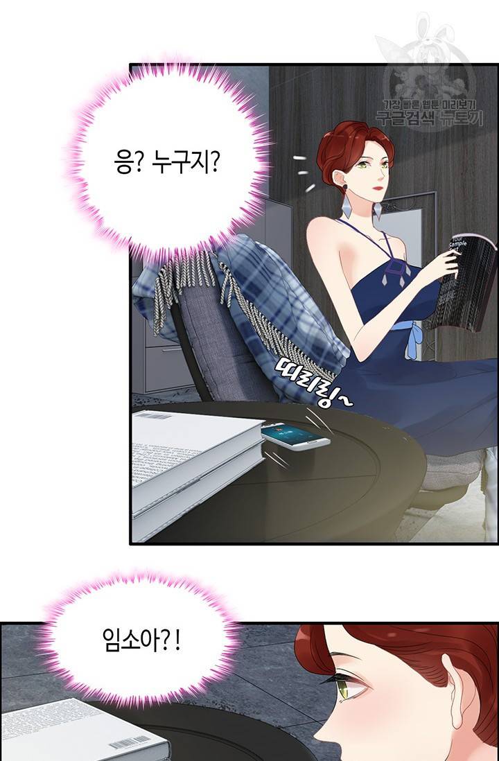 속도위반 대표님과 계약 아내 86화 7