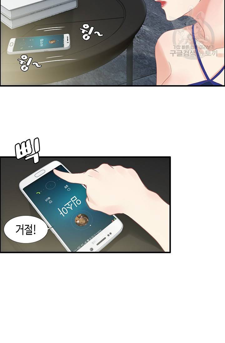 속도위반 대표님과 계약 아내 86화 8