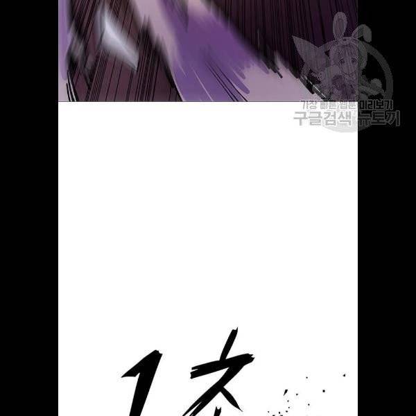 1초 109화 12